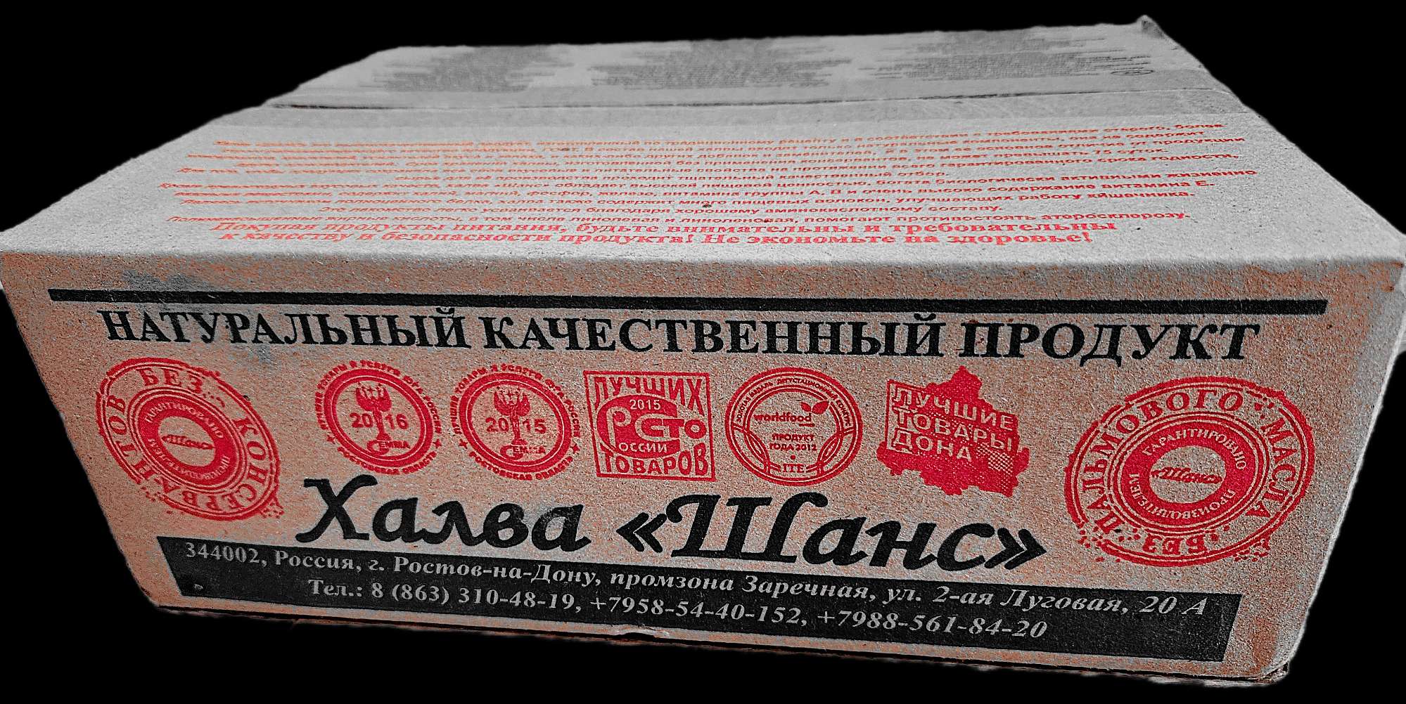 

Халва подсолнечная Халва Шанс, 5 кг