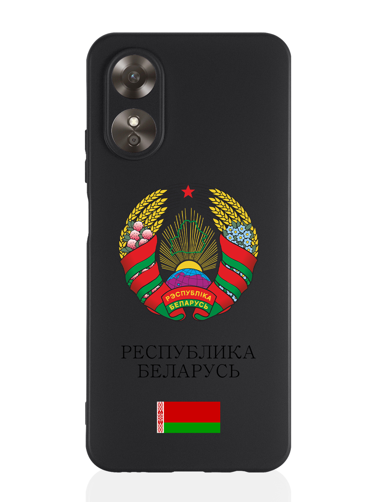 

Чехол для Oppo A17 Герб Белоруссии/ Герб Беларуси черный, Разноцветный