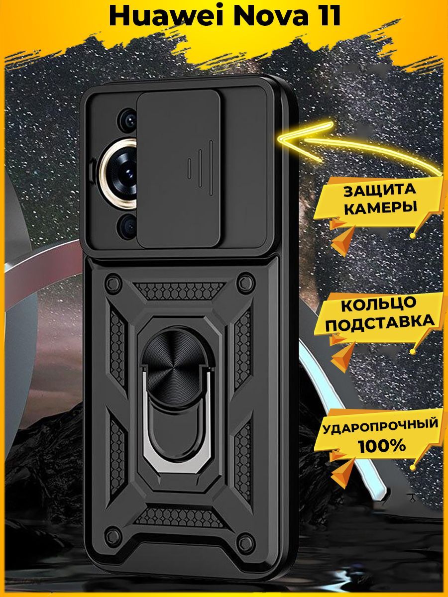 

Чехол Wind для смартфона Huawei Nova 11 Черный