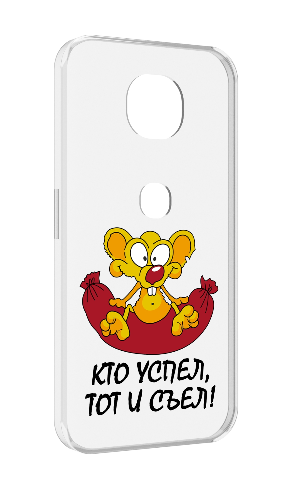 

Чехол MyPads кто успел тот и съел для Motorola Moto G5S (XT1799-2), Прозрачный, Tocco