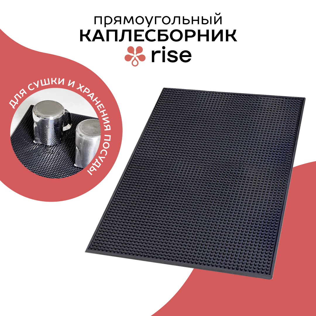 

Каплесборник RISE прямоугольный