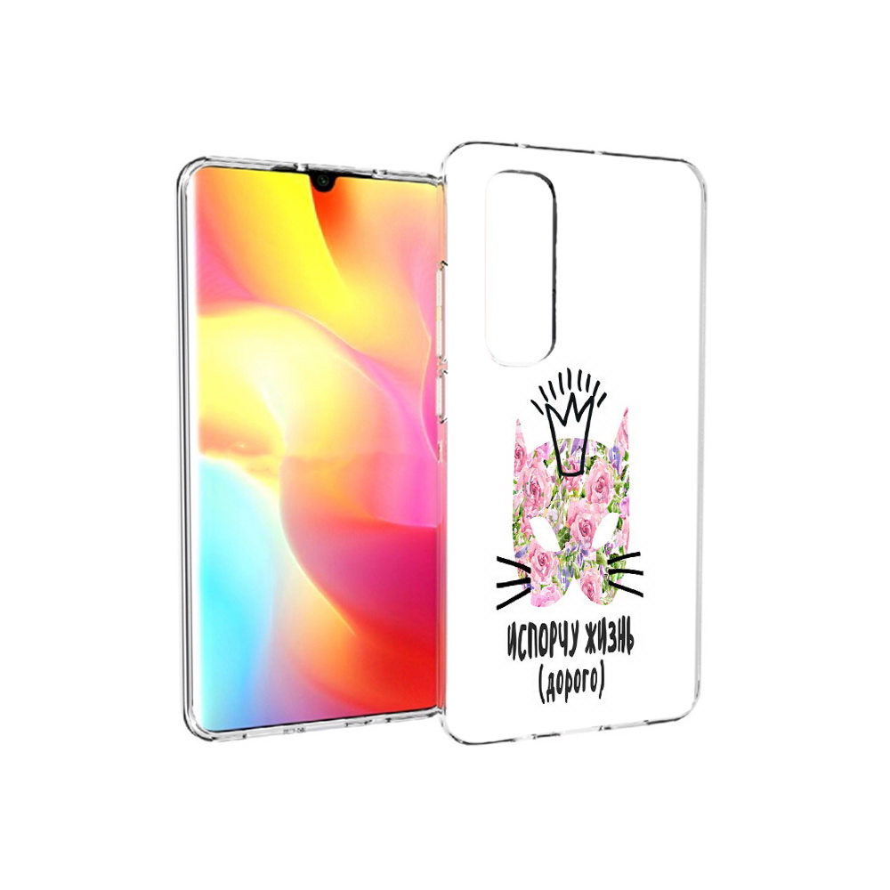 

Чехол MyPads Tocco для Xiaomi Mi Note 10 Lite испорчу жизнь дорого (PT149714.254.380), Прозрачный, Tocco