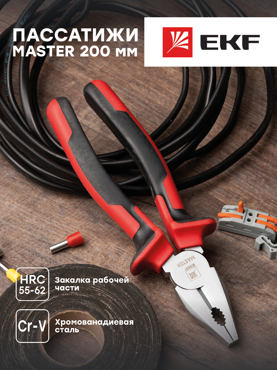 Пассатижи EKF Basic Master 200 мм pas-200-mas kraft kt700581 пассатижи комбинированные 200 мм master kt700581