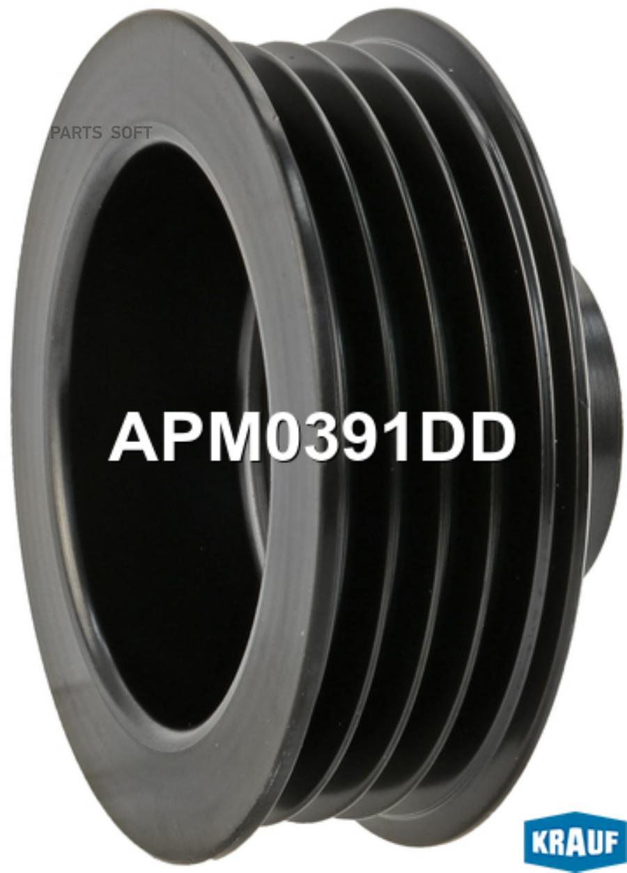 

Обгонный шкив генератора Krauf APM0391DD