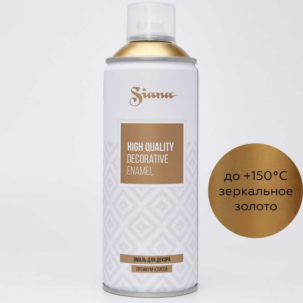 

Аэрозольная эмаль Siana High Quality зеркальное золото SNM001