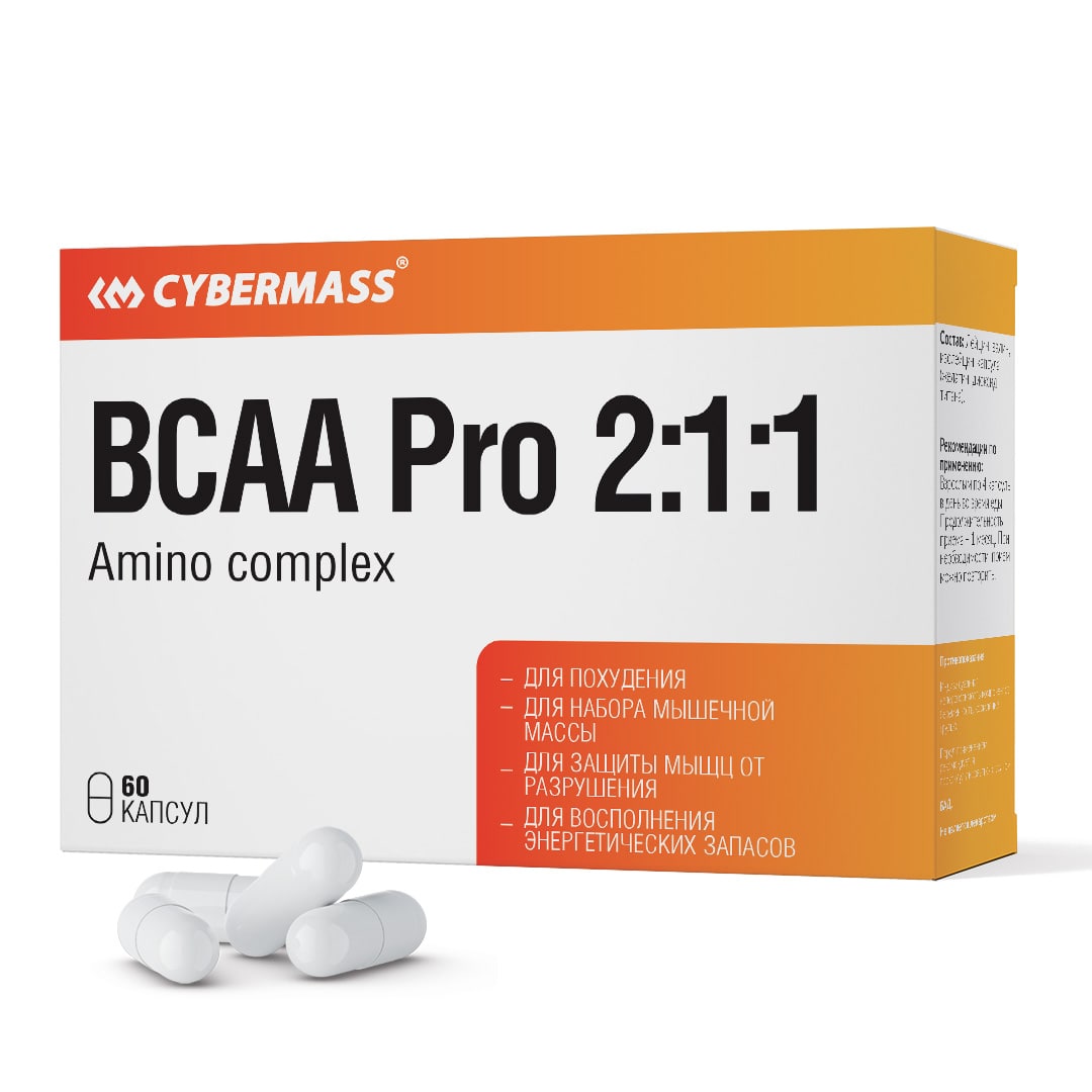 БЦАА CyberMass BCAA Pro 2:1:1 Amino complex (60 капсул)