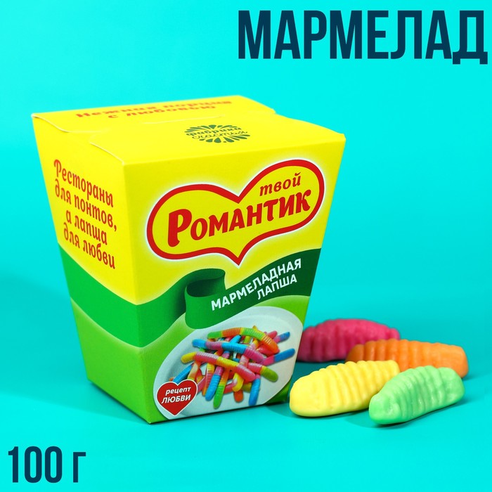

Мармелад в коробке под вок «Романтик», 100 г.