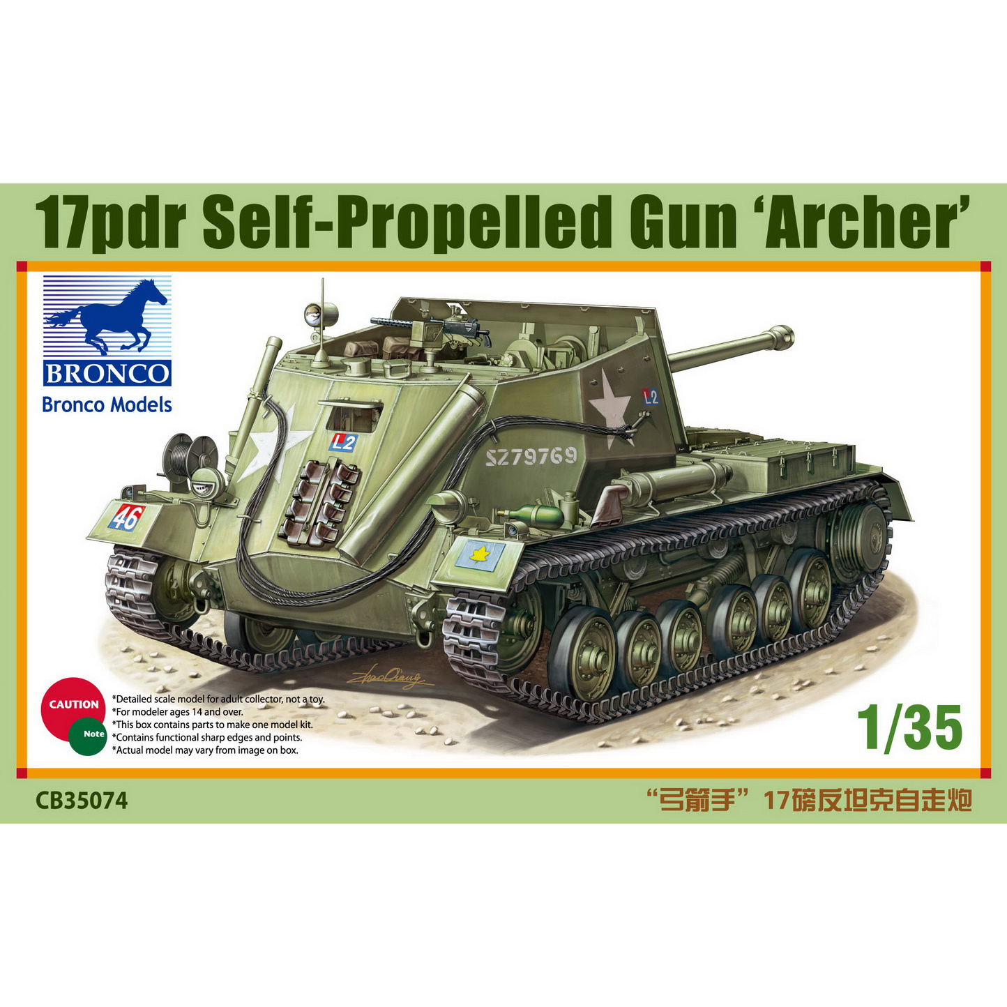 

Сборная модель Bronco 1/35 Самоходное орудие 17pdr ‘Арчер’ CB35074