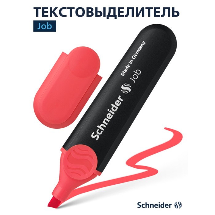 

Маркер текстовыделитель 5.0 Schneider Job красный (10 шт)