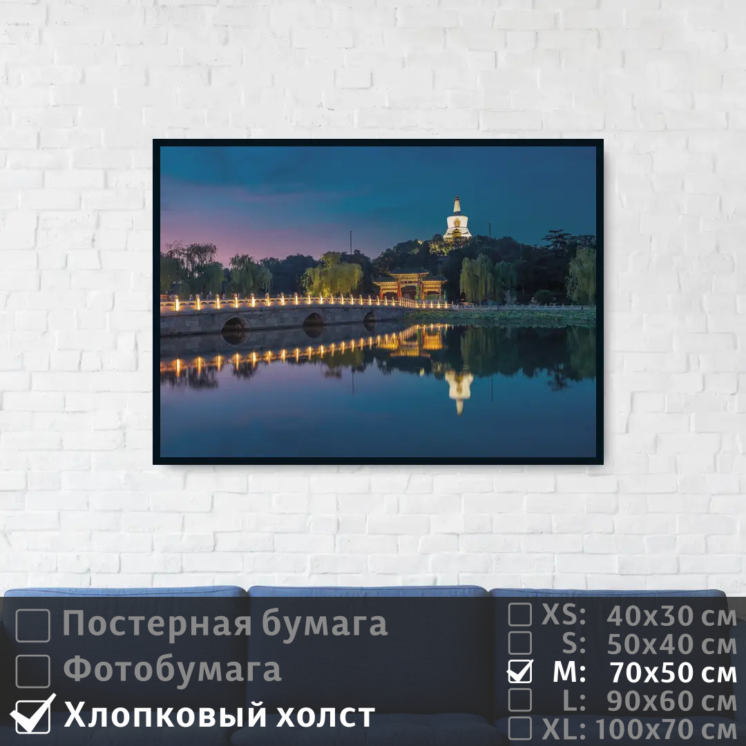 

Постер на холсте ПолиЦентр Мост над рекой в китае 70х50 см, МостНадРекойВКитае