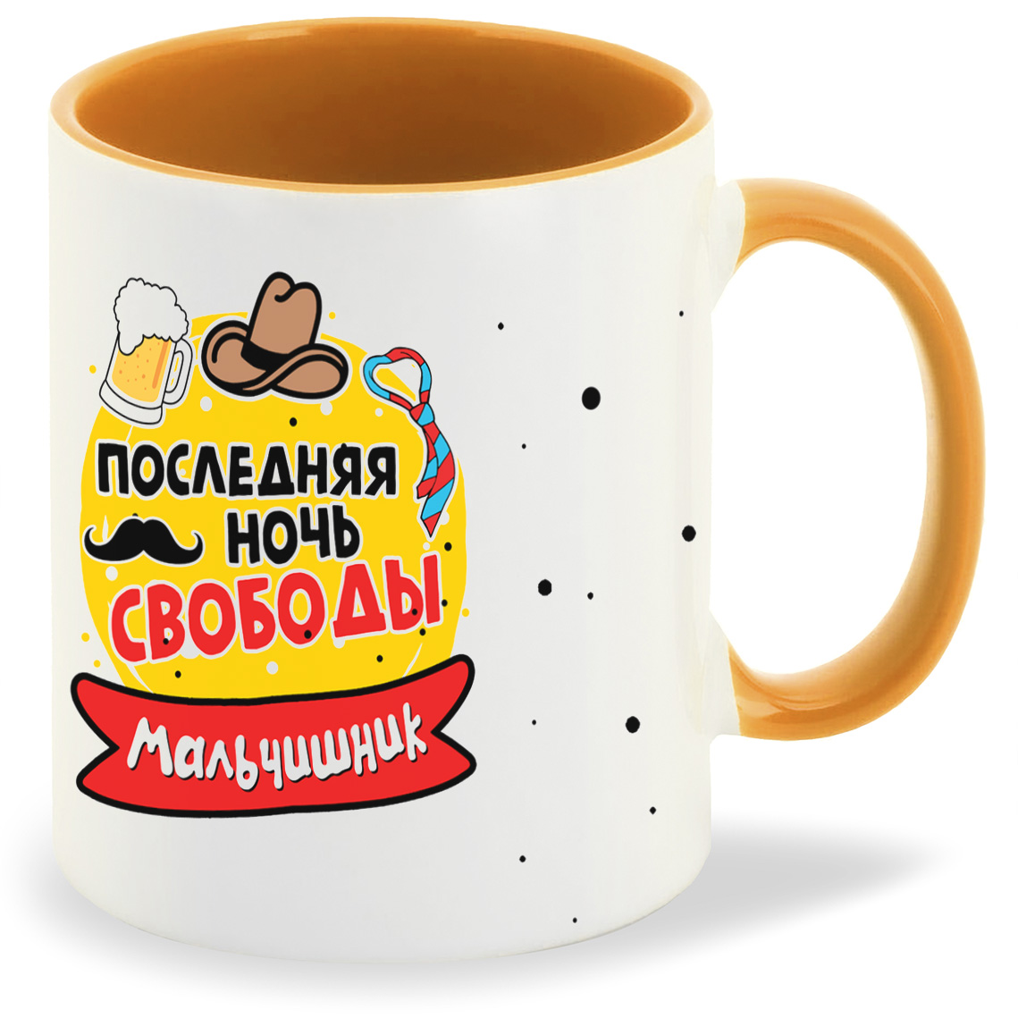 

Кружка CoolPodarok Мальчишник последняя ночь свободы, Мальчишник последняя ночь свободы
