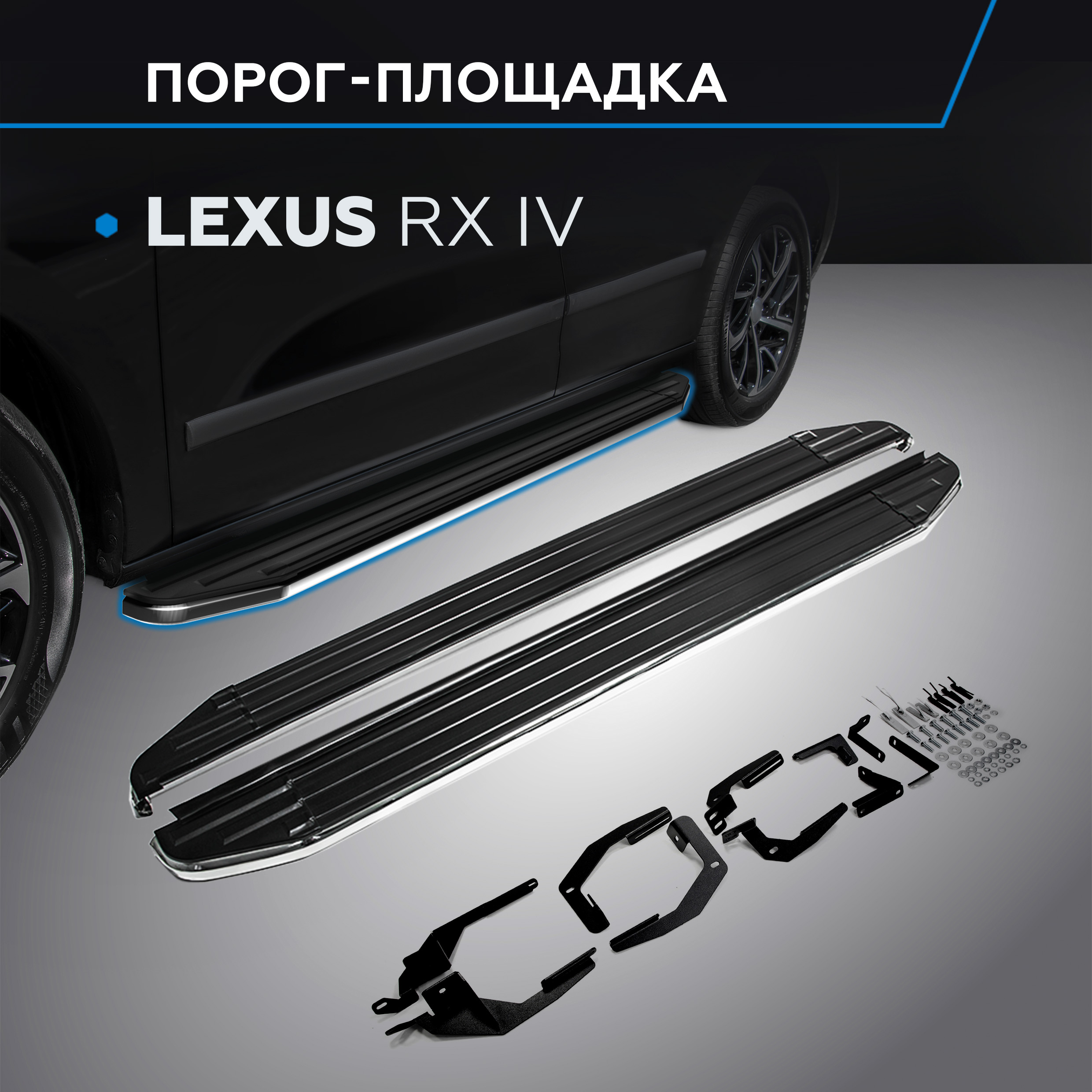 

Пороги на автомобиль "Premium" Rival для Lexus RX IV 2015-н.в., 180 см, A180ALP.3203.1, Lexus