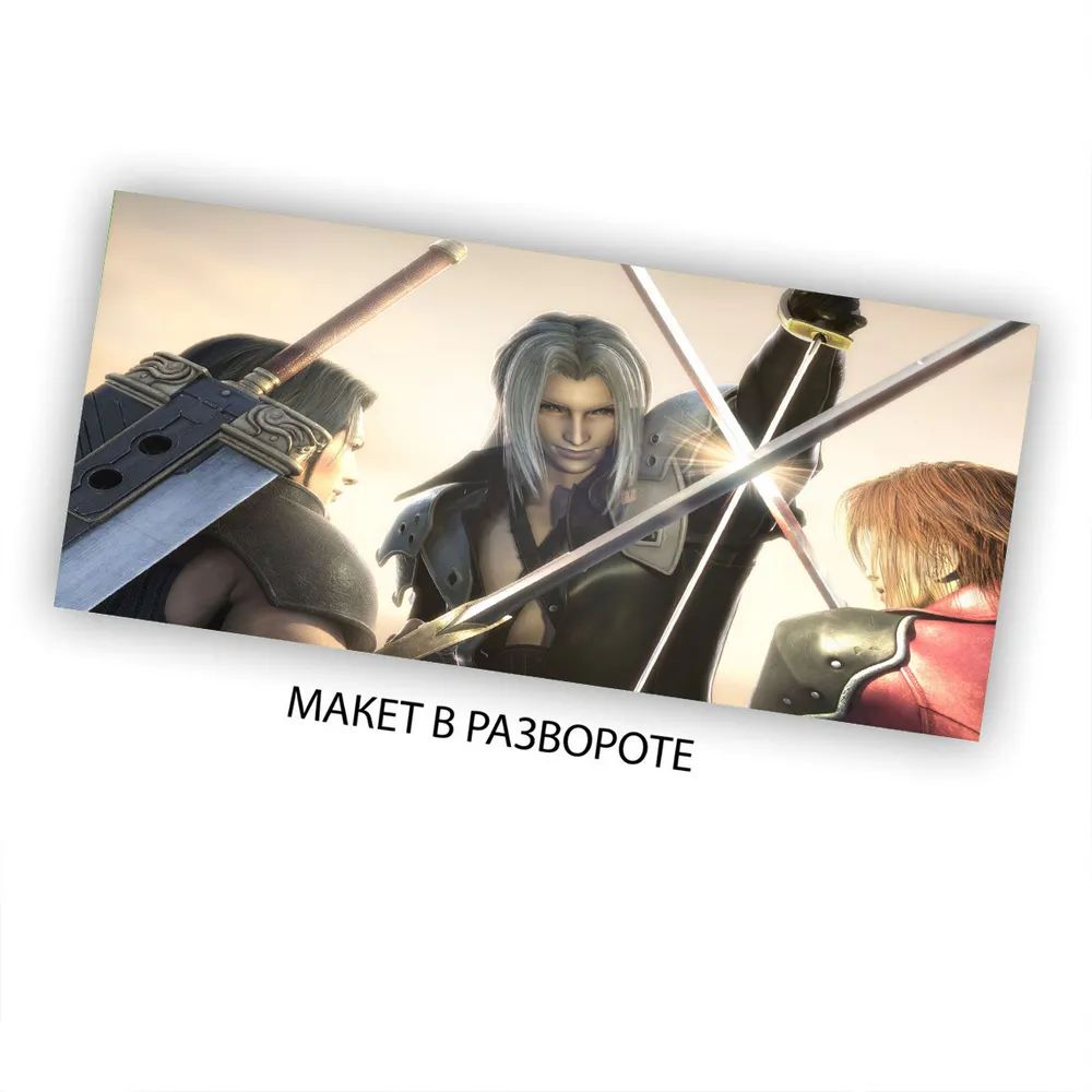 

Кружка CoolPodarok crisis core final fantasy Мечи скрестились