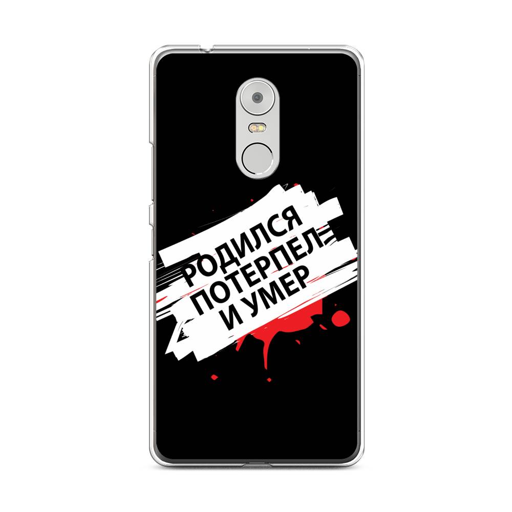 

Чехол на Lenovo K6 Note "Родился потерпел и умер", Белый;красный;черный, 112250-6