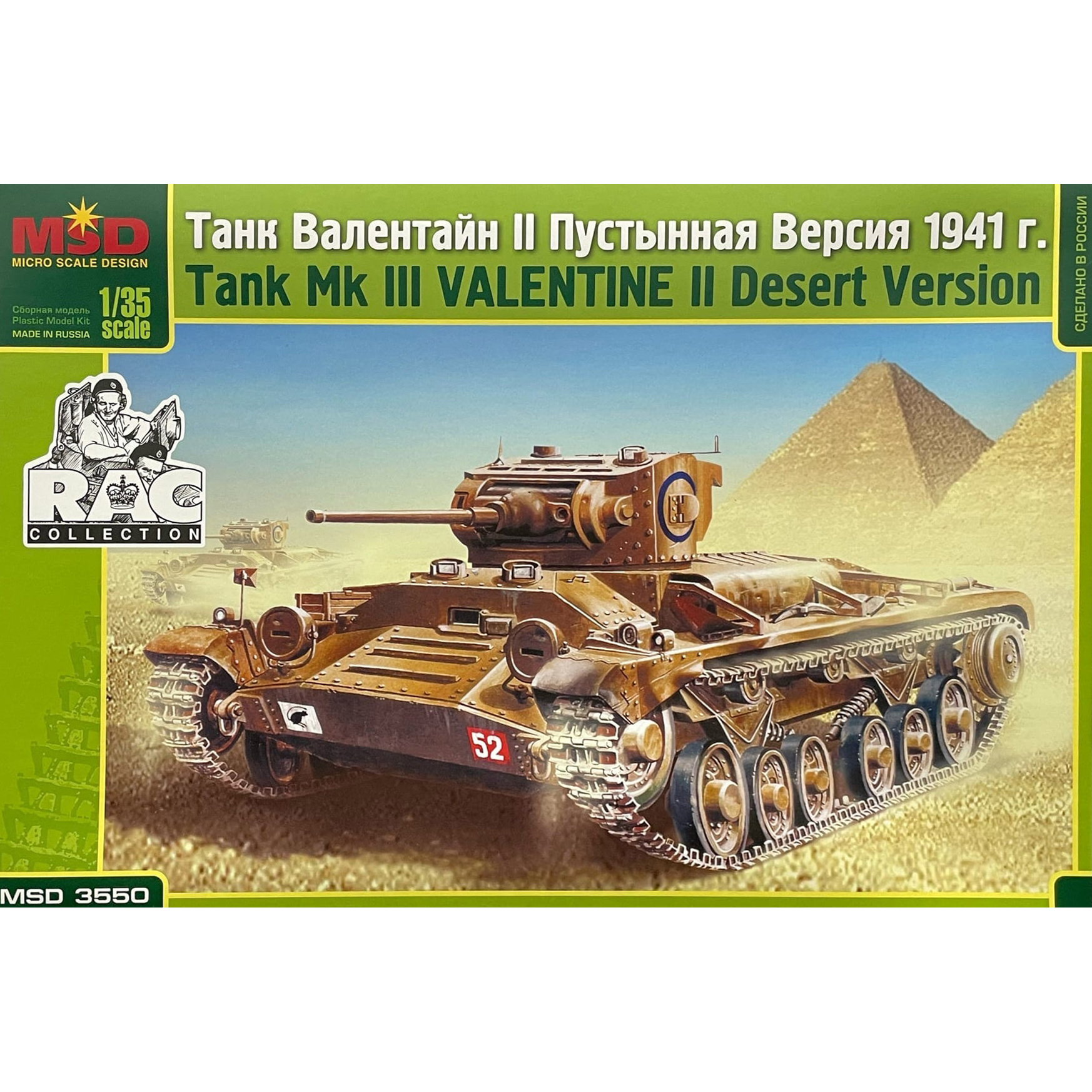 фото 3550 макет 1/35 английский танк валентайн iv