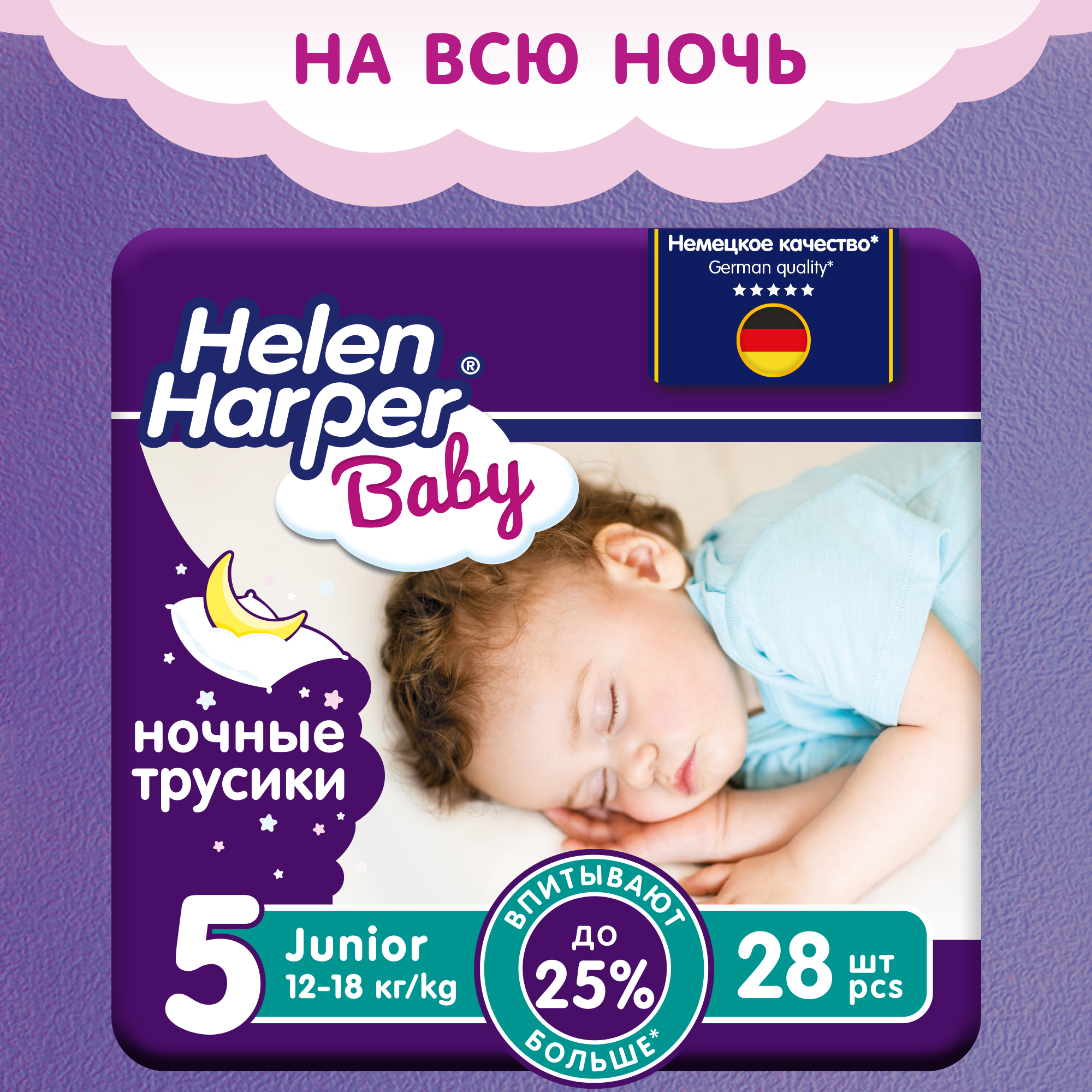 Подгузники-трусики Helen Harper Baby ночные размер 5 Junior 12-18 кг 28 шт 1949₽