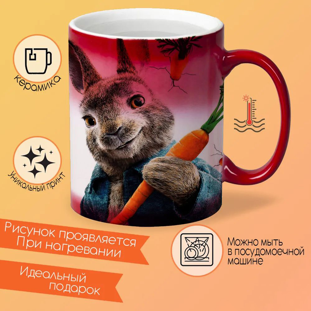 

Кружка CoolPodarok Мульфильмы Кролик Питер (на фоне морковки)