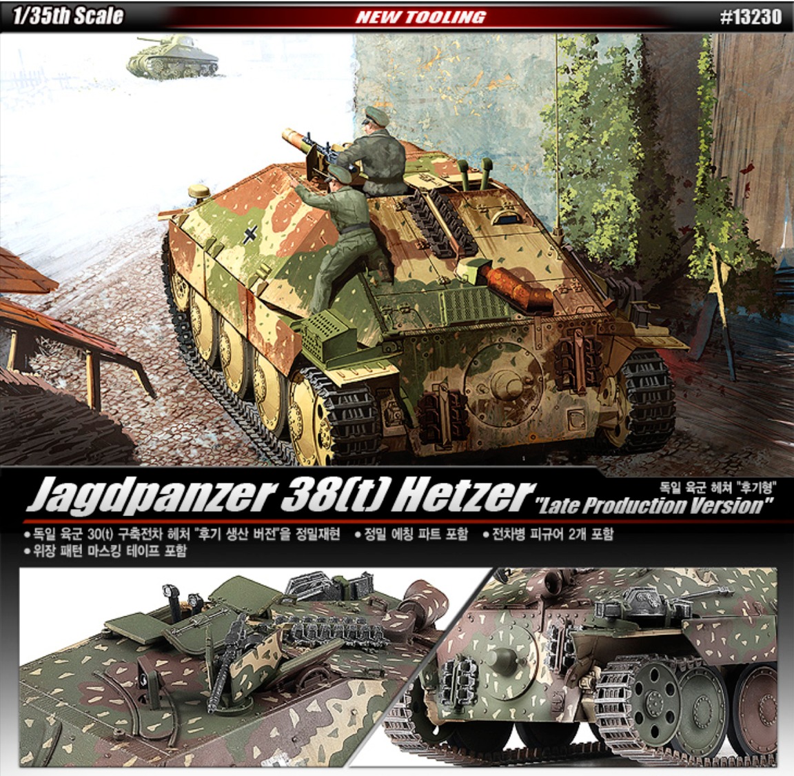 

13230 Academy 1/35 Jagdpanzer 38(t) Hetzer, 13230