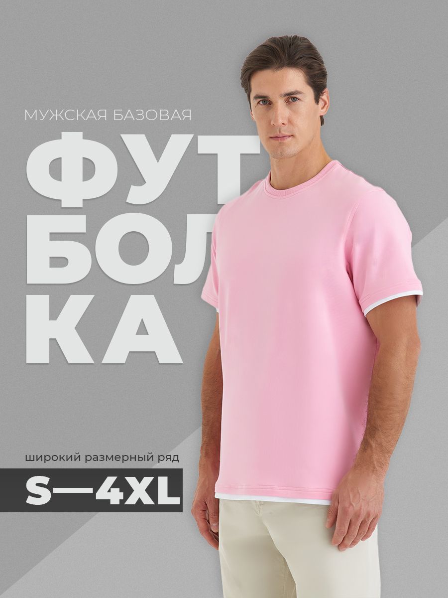 

Футболка мужская SMLXL wear U-многослойная розовая 2XL, Розовый, U-многослойная