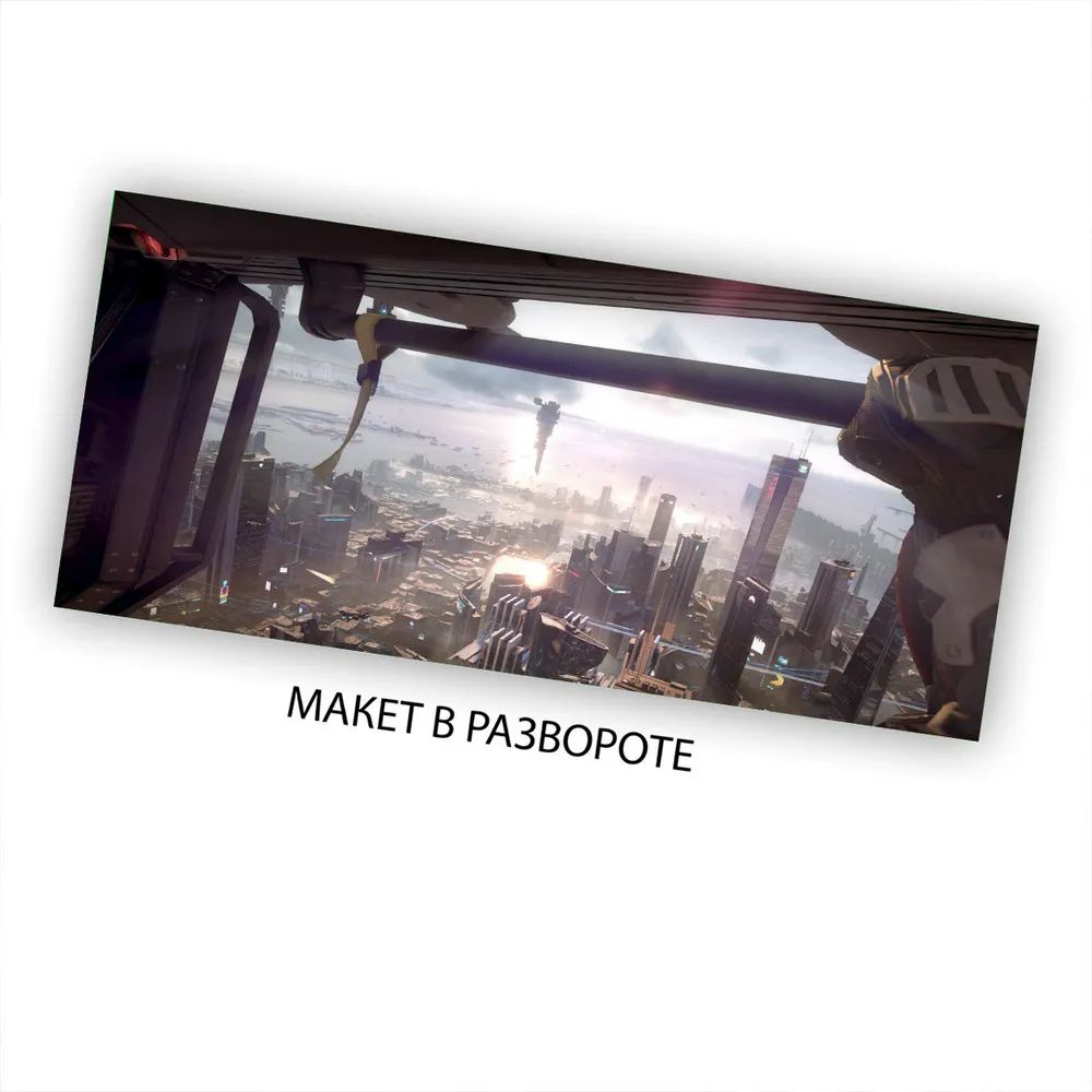 

Кружка CoolPodarok killzone shadow fall Город вид с вертолёта