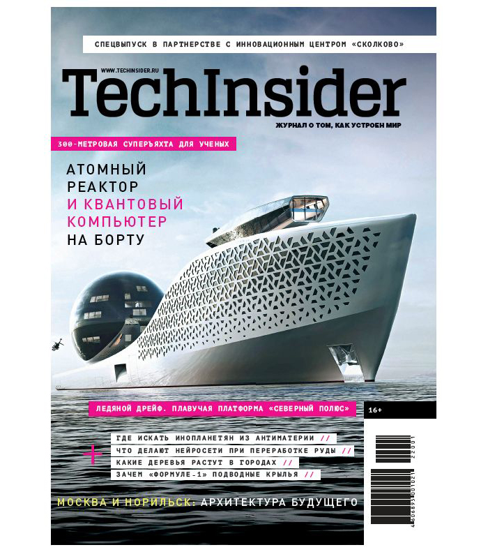 

Журнал TechInsider Специальный выпуск