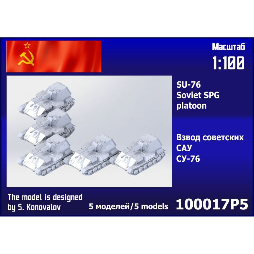 

Взвод советских САУ Zebrano 1/100 СУ-76 5 шт 100017P5