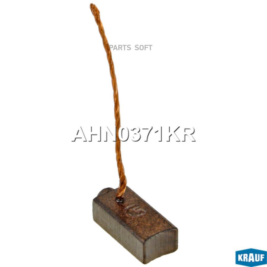 

Щётка Генератора (1шт.) Krauf Ahn0371kr Nissan/Toyota/Suzuki /15x7x5mm Krauf AHN0371K