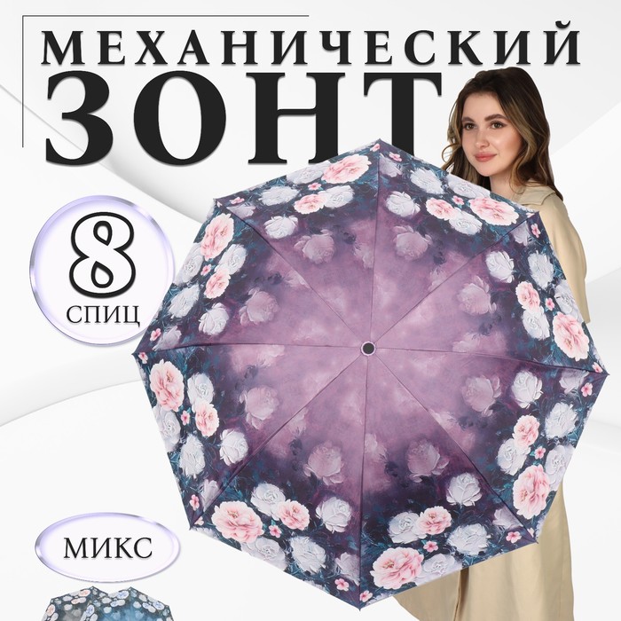 

Зонт женский удобство, пионы, удобство