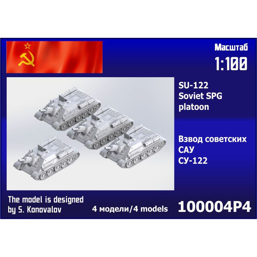 

Взвод советских САУ Zebrano 1/100 СУ-122 4 шт 100004P4