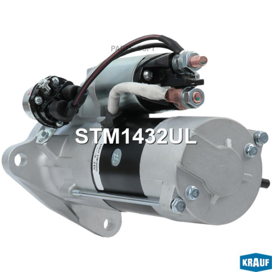 

KRAUF STM1432UL Стартер () 1шт