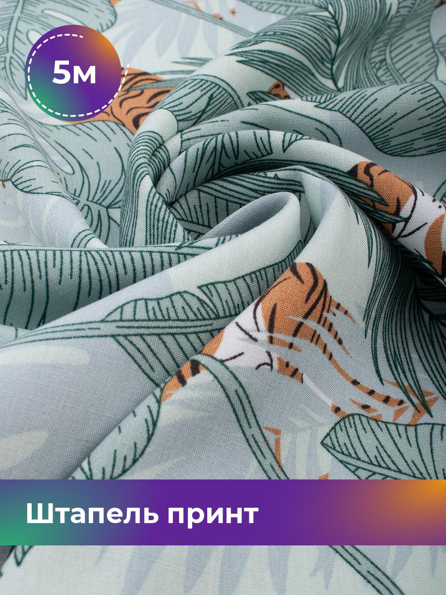 

Ткань Штапель принт Shilla, отрез 5 м * 145 см зеленый 5_20157.119, 18108724