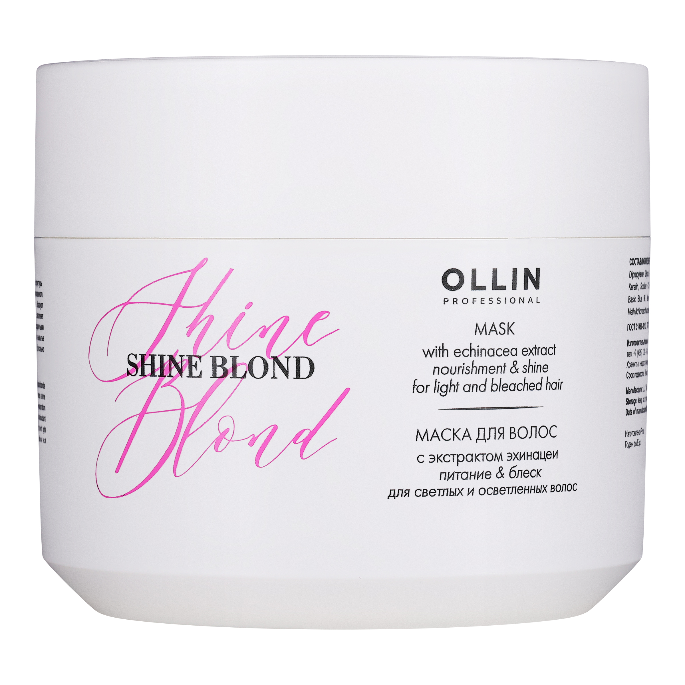 Маска для волос Ollin Professional Shine Blond 300 мл бальзам маска для волос tnl color boom pink blond для розового блонда с дозатором 250мл