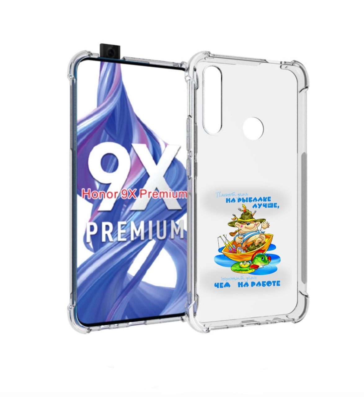 

Чехол бампер MyPads Рыбалка для Honor 9X (STK-LX1)/Honor, Прозрачный, Tocco