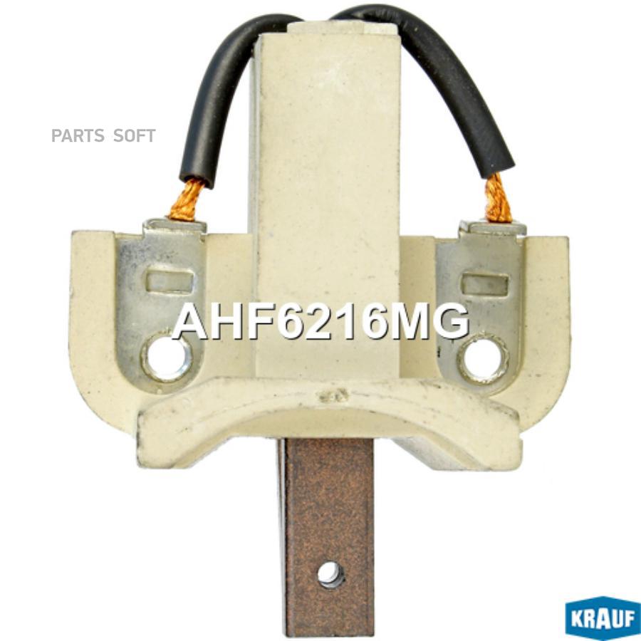 

Щёткодержатель Генератора Krauf AHF6216MG