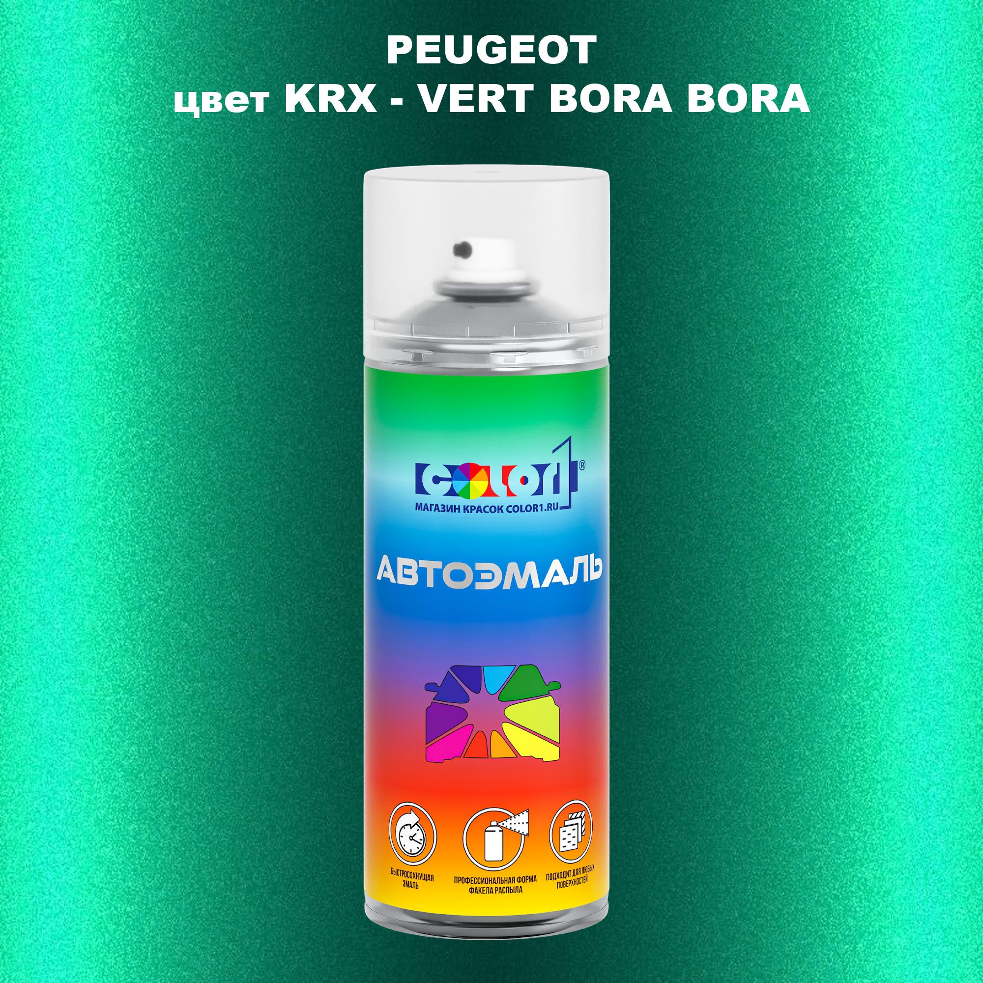 

Аэрозольная краска COLOR1 для PEUGEOT, цвет KRX - VERT BORA BORA, Прозрачный
