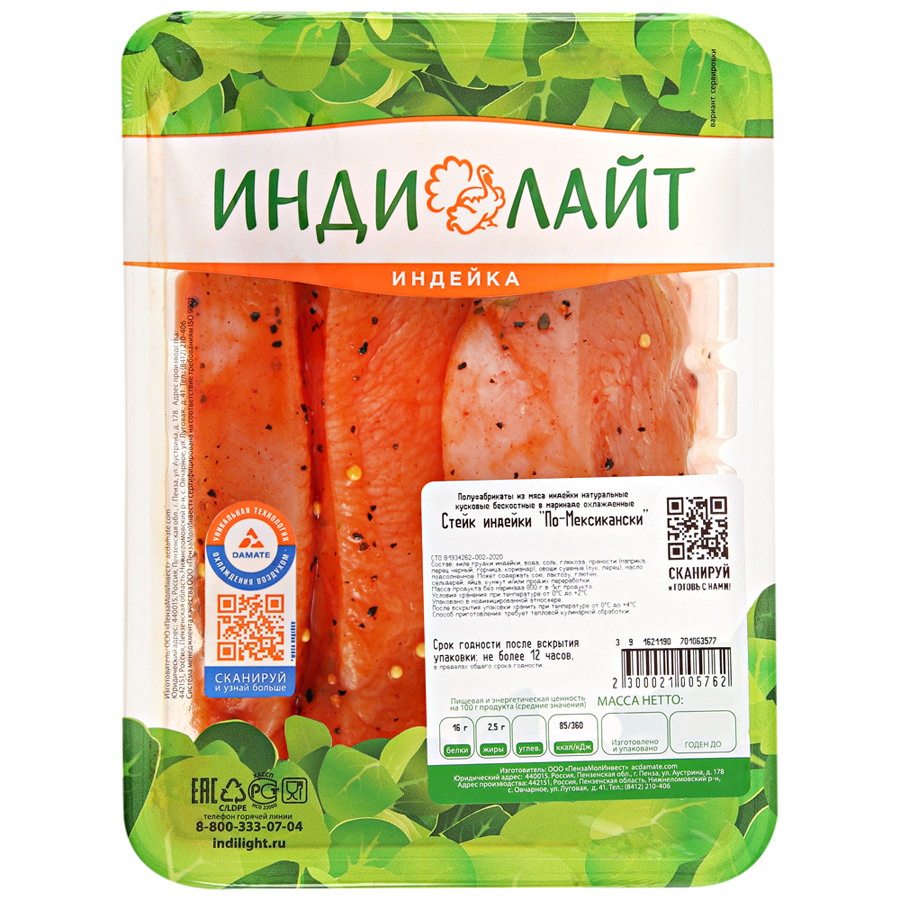

Стейк Инди из грудки индейки, в маринаде, охлаждённый, 500-600 г