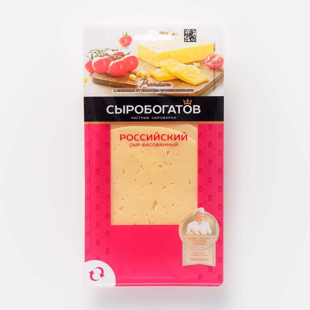 

Сыр твёрдый Сыробогатов российский, нарезка, 50%, 125 г