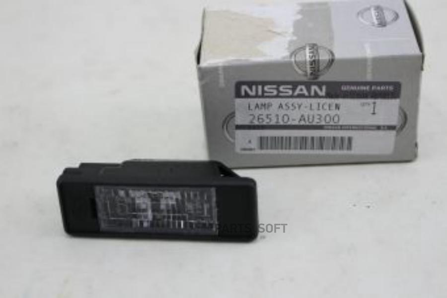 

NISSAN 26510AU300 Фонарь подсветки номера NISSAN: PRIMERA (P12E) (2002 ) () 1шт