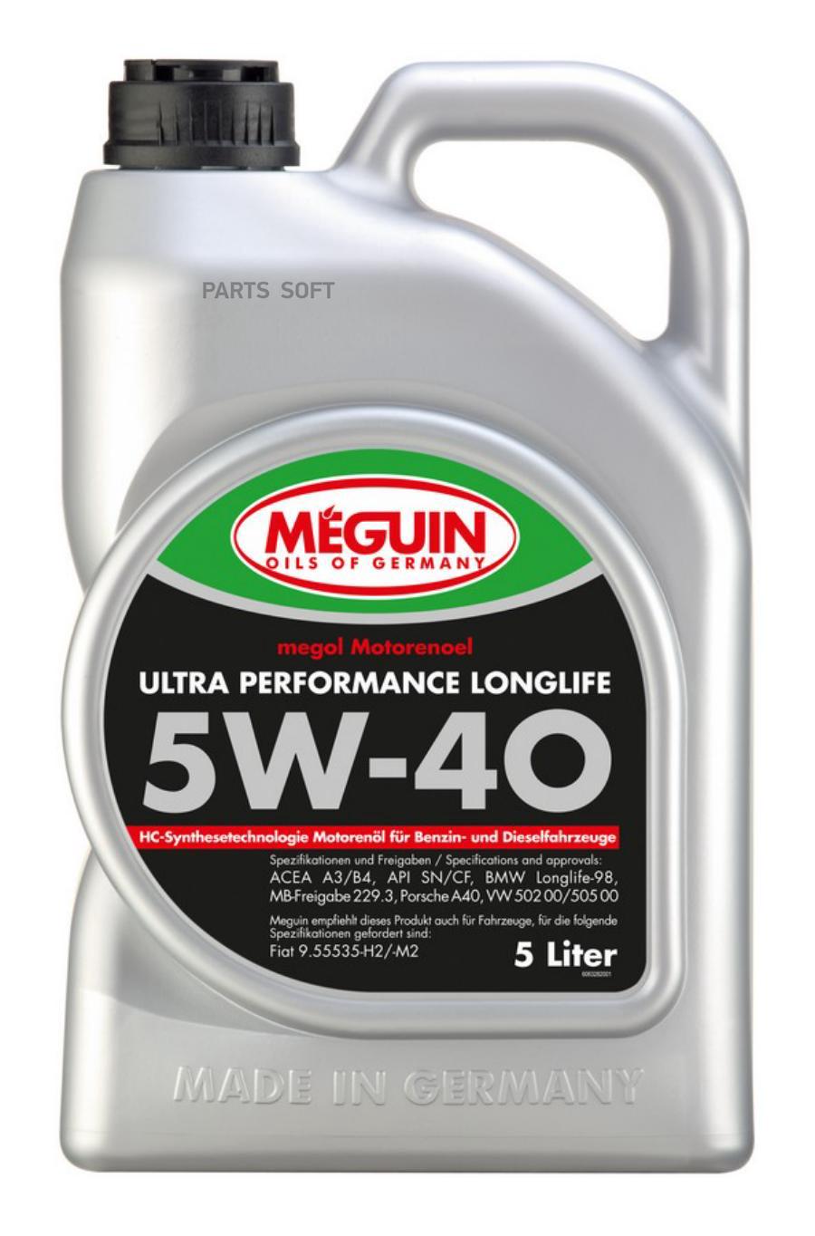 М/м синт. megol ultra performance longlife 5w-40 5л