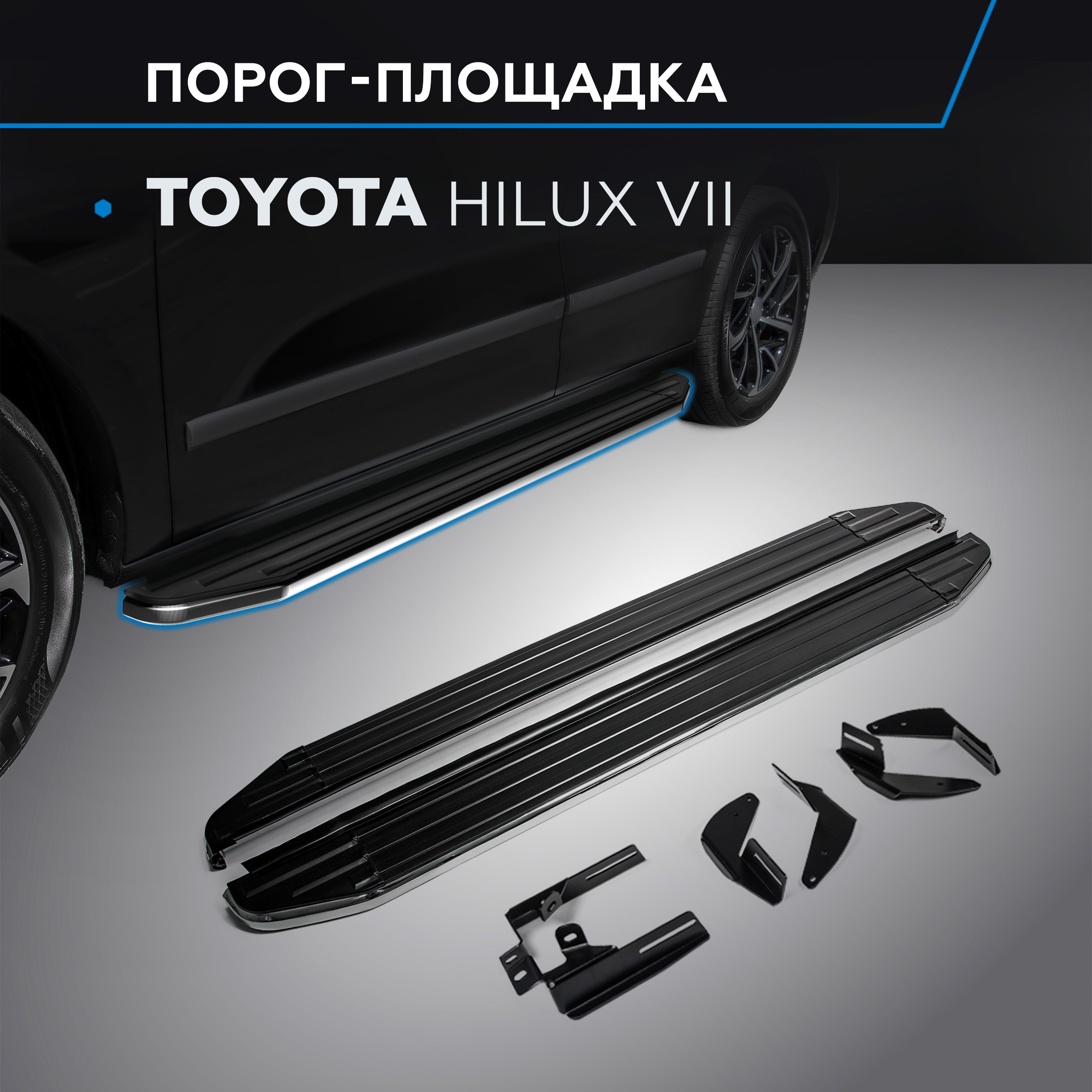 

Пороги на автомобиль "Premium" Rival Toyota Hilux VII 2005-2015, 193 см, A193ALP.5703.1, Toyota