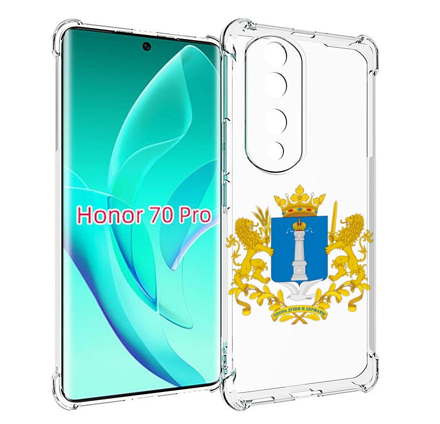 

Чехол MyPads герб-ульяноская-область для Honor 70 Pro / 70 Pro Plus, Прозрачный, Tocco
