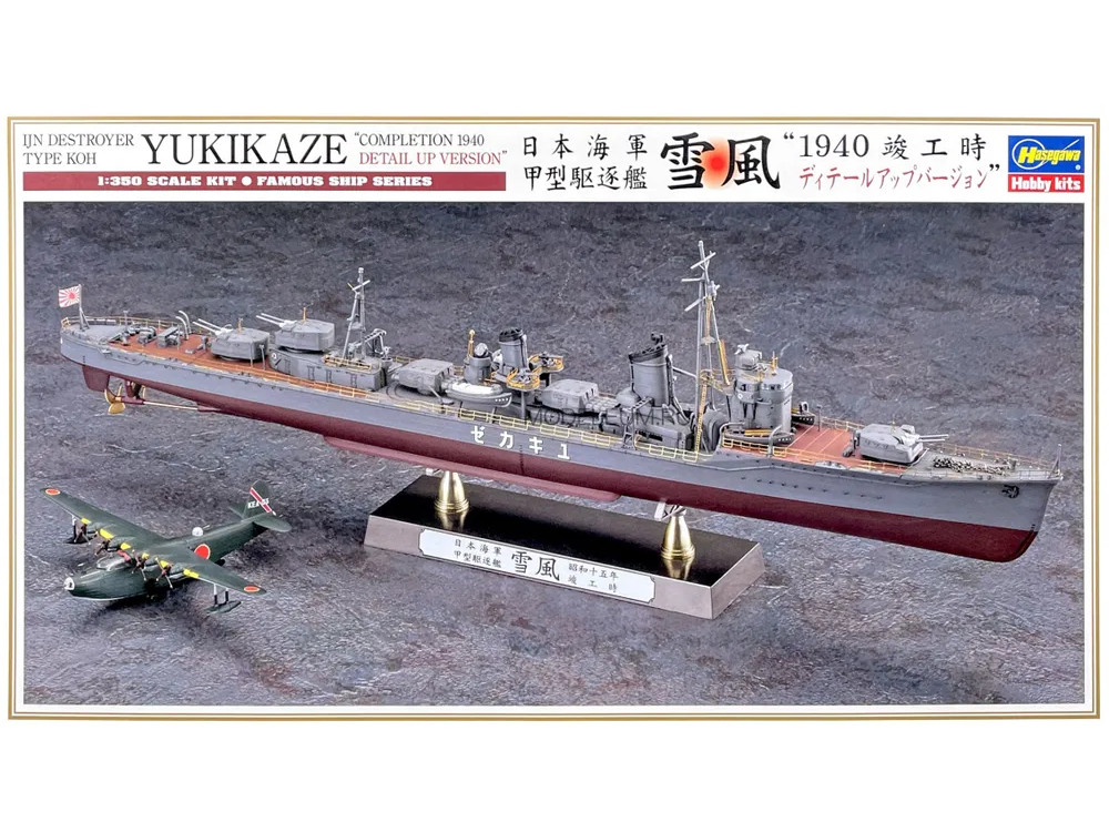 

40106 Hasegawa 1/350 IJN Destroyer Type Koh Yukikaze "Completion 1940 Detail Up Version", 40106