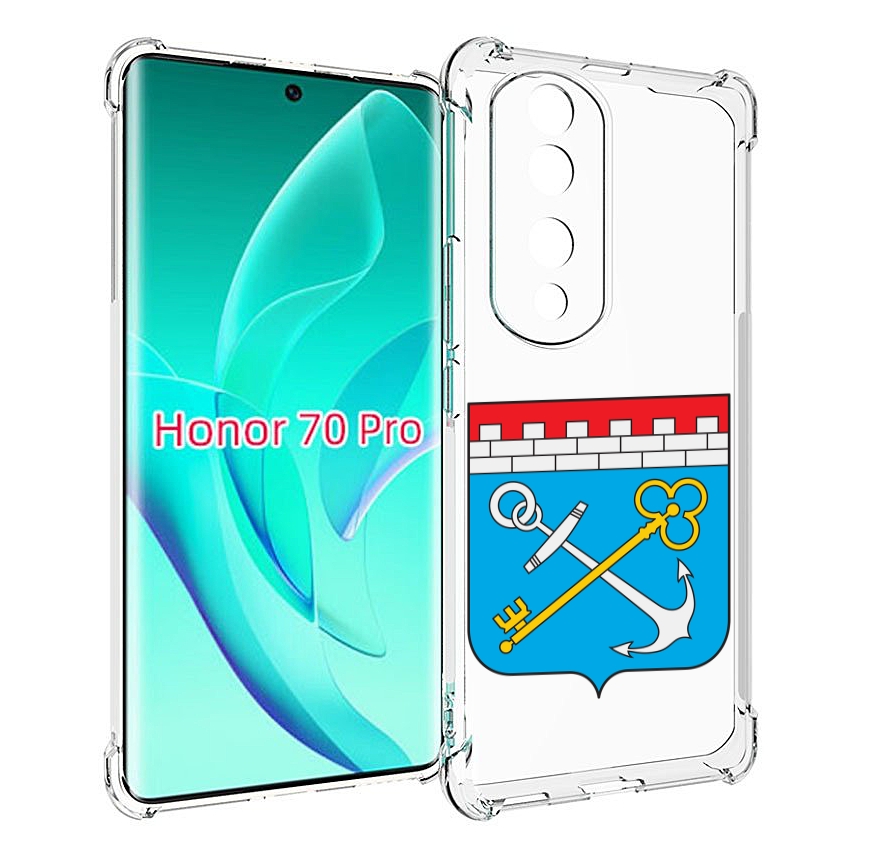 

Чехол MyPads герб-ленинградская-область-питер для Honor 70 Pro / 70 Pro Plus, Прозрачный, Tocco