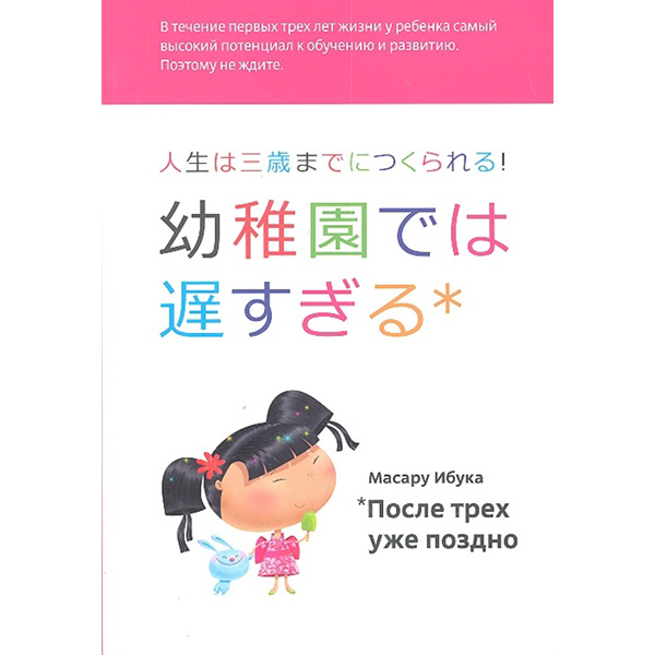 

После трех уже поздно (переплет, суперобложка)