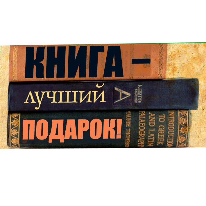 Подарочный конверт для денег Книга Р07-КД007 KNP-Р07-КД007