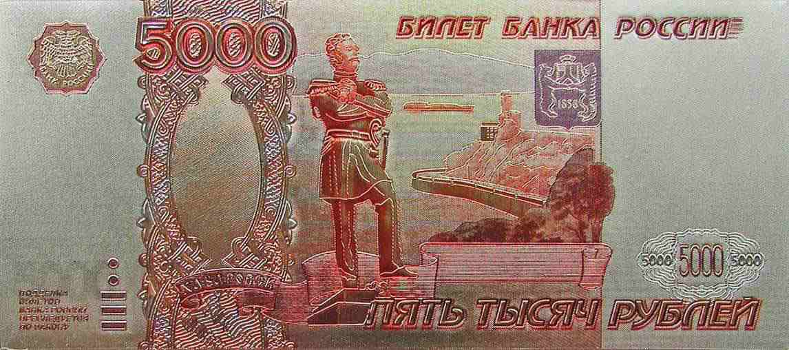 

Магнит из винила Банкнота 5000 рублей 10,5 х 4,5 см