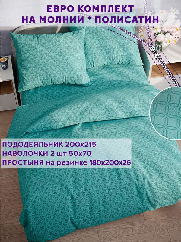 

Постельное белье Simple House Taitei евро
