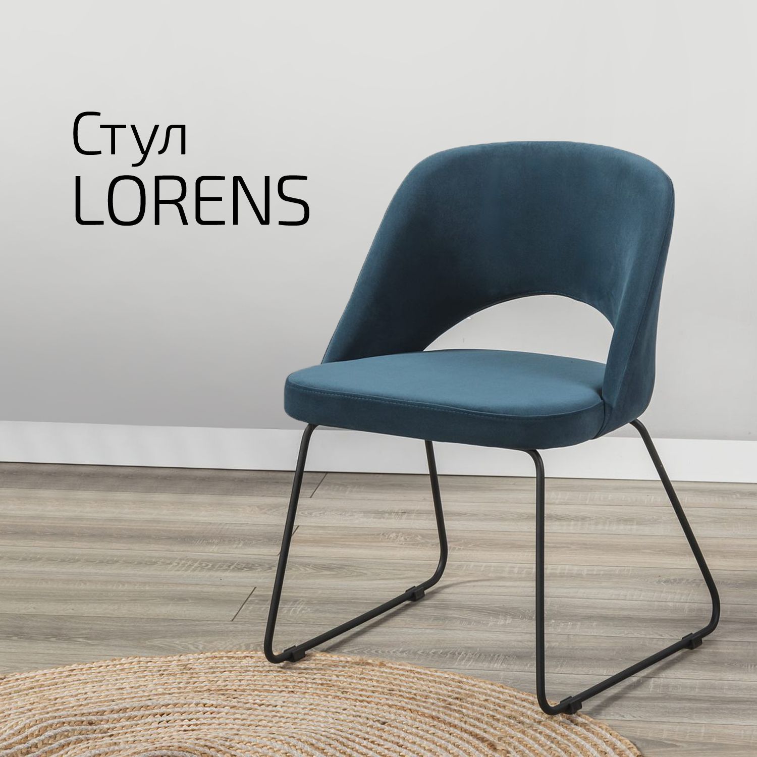 

Стулья для кухни Helvant Lorens Diag blue Линк 2 шт, Lorens Линк_Синий