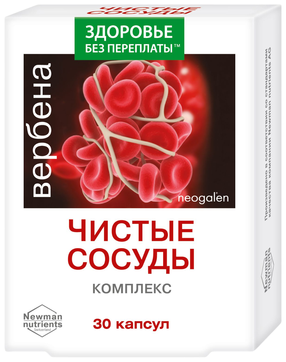 фото Комплекс вербена - чистые сосуды neogalen 400мг №30 gl-39/02 113-851297 greenlab