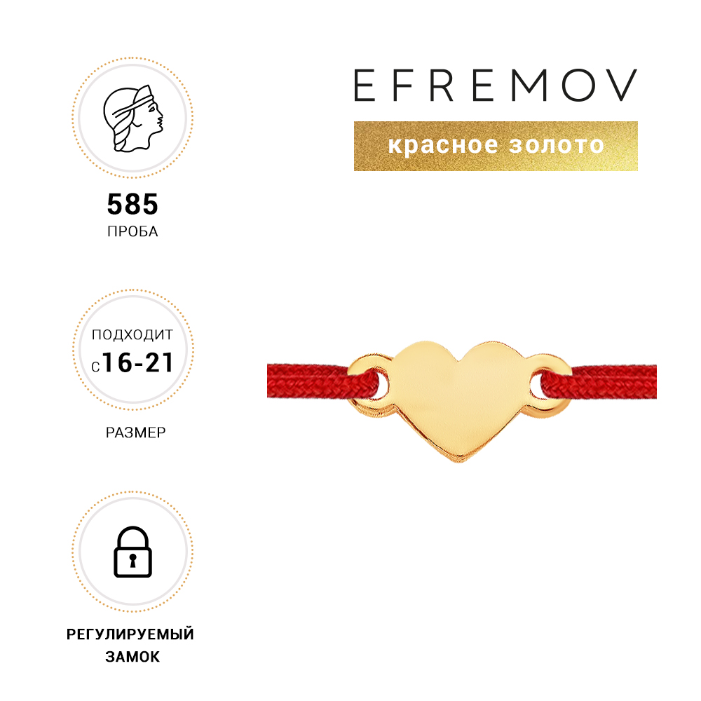 

Браслет EFREMOV Б10014373, Б10014373_18